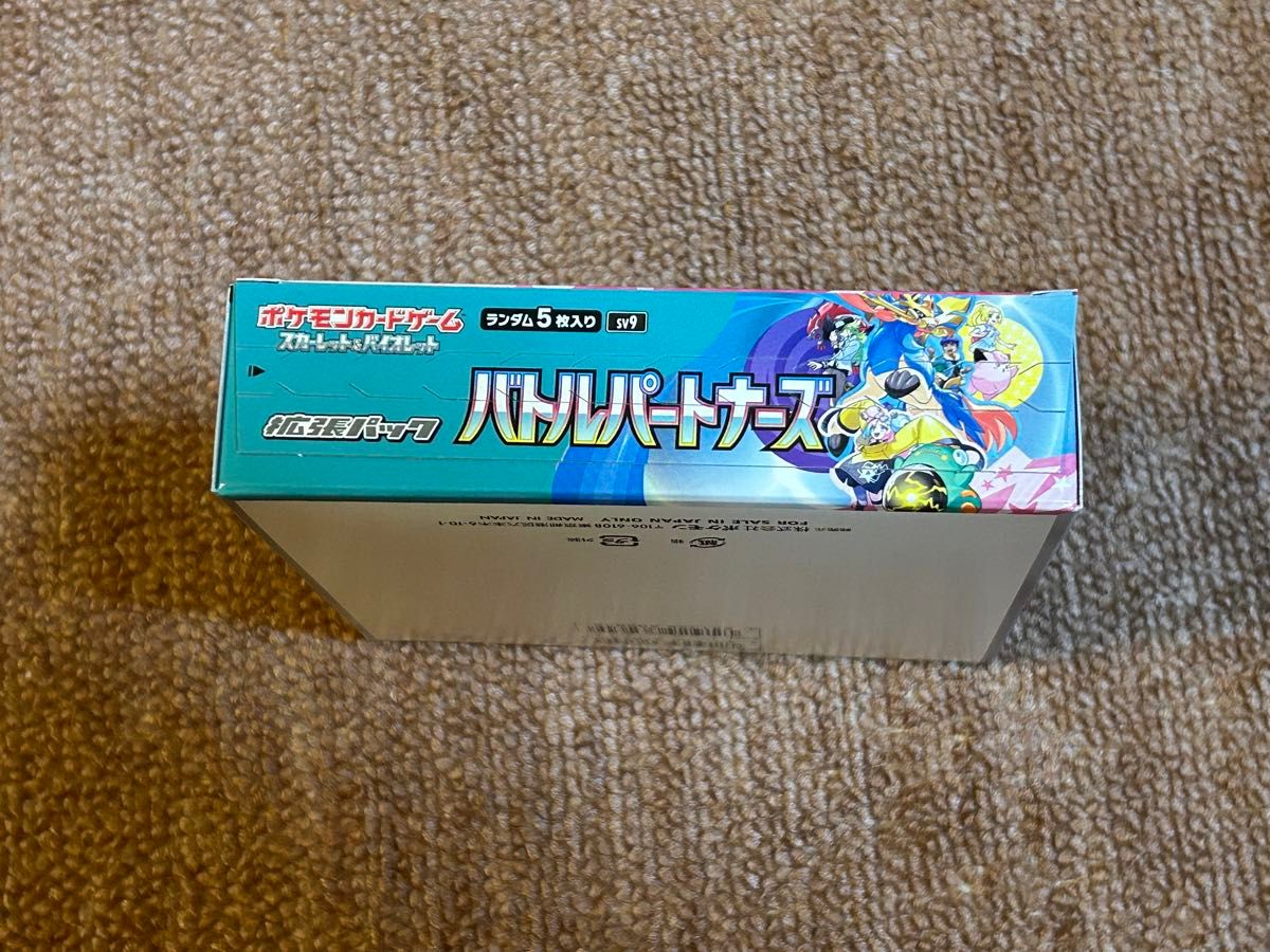 新品未開封】バトルパートナーズ 1BOX シュリンクなし ペリペリ 新品未開封】バトルパートナーズ 1BOX シュリンクなし ペリペリ