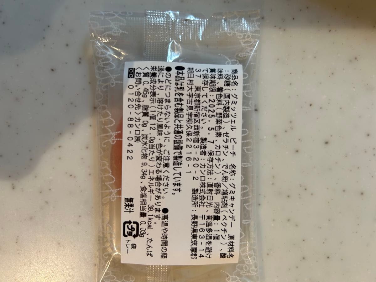 新品未開封品」ヒトツブカンロ グミッツェル 12個BOX 1箱 箱無し 新品未開封品」ヒトツブカンロ グミッツェル 12個BOX 1箱 箱無し
