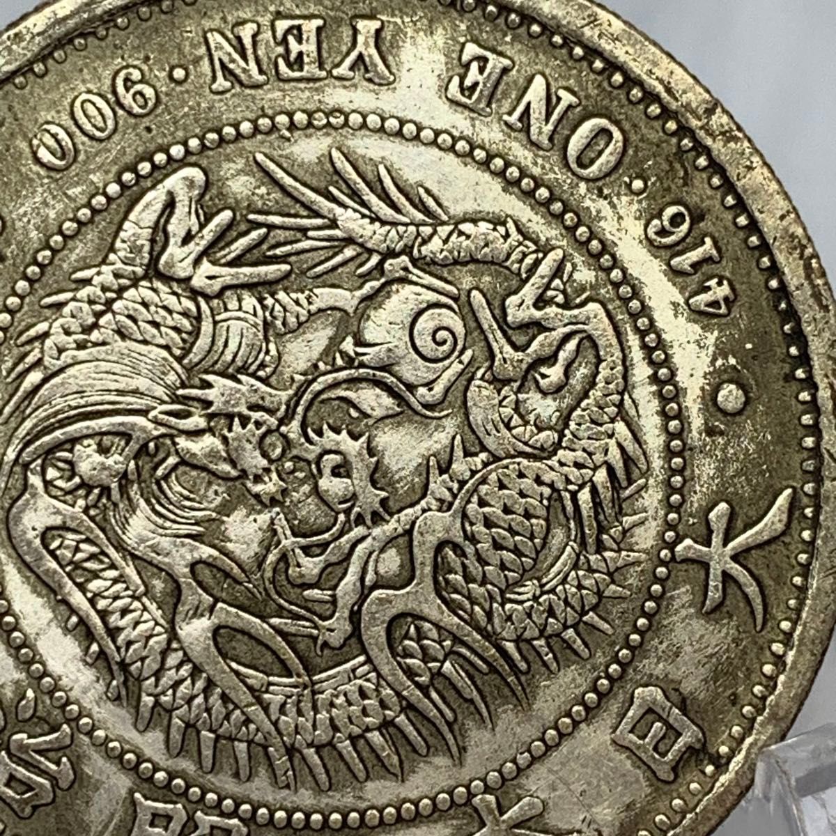 金貨 一圓金貨 明治28年 菊の御紋 大日本 古銭 竜 蔵品 骨董品