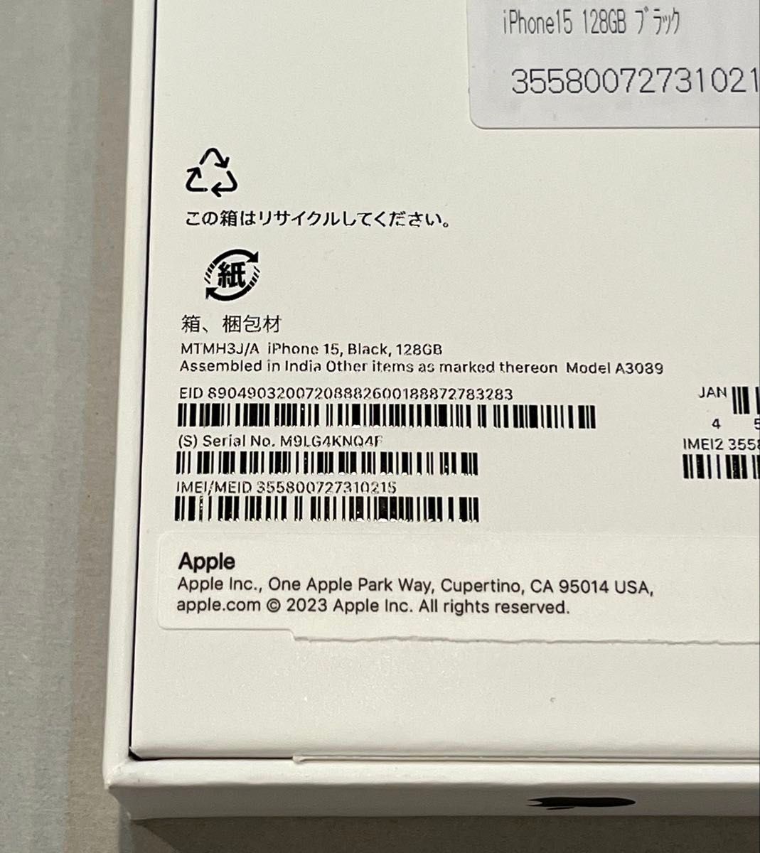 新品未使用/開封済み/開通確認のみ/iPhone15/128GB/一括購入/残 新品未使用/開封済み/開通確認のみ/iPhone15/128GB/一括購入/残