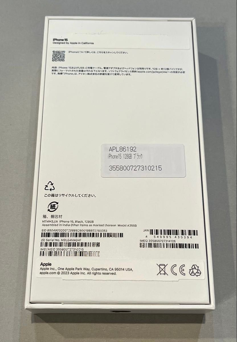 新品未使用/開封済み/開通確認のみ/iPhone15/128GB/一括購入/残 新品未使用/開封済み/開通確認のみ/iPhone15/128GB/一括購入/残