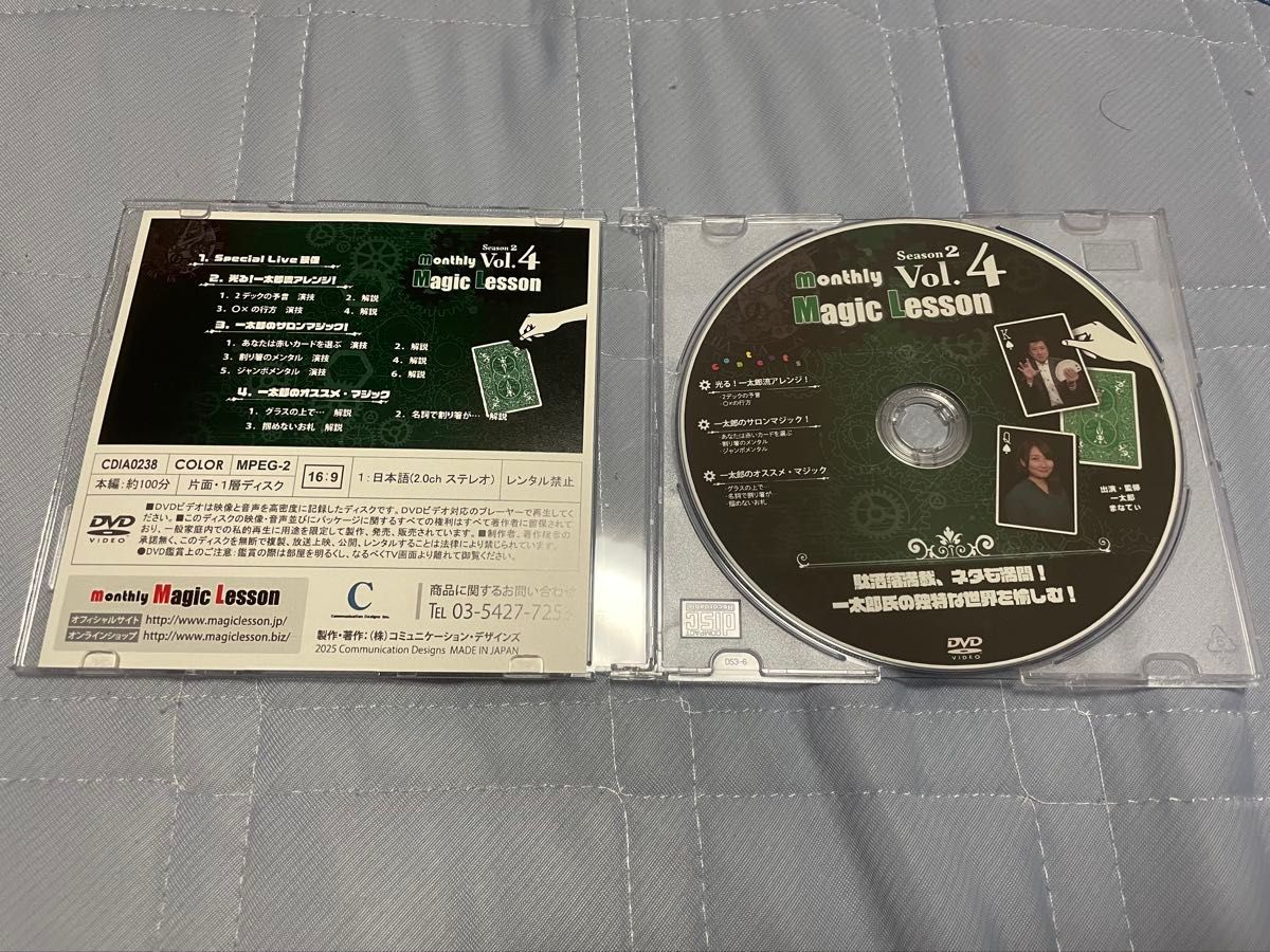 手品 マジック DVD 一太郎 Monthly Magic Lesson Season 2 Vol 4 手品 マジック DVD 一太郎 Monthly Magic Lesson Season 2 Vol 4