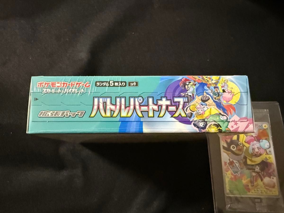初版】ポケモンカードゲーム バトルパートナーズシュリンク付き 初版】ポケモンカードゲーム バトルパートナーズシュリンク付き