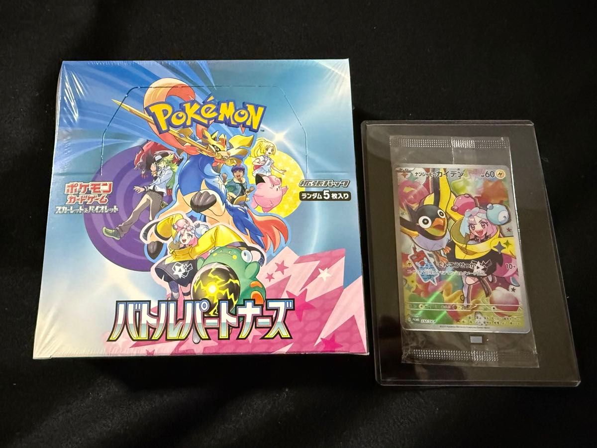 初版】ポケモンカードゲーム バトルパートナーズシュリンク付き 初版】ポケモンカードゲーム バトルパートナーズシュリンク付き