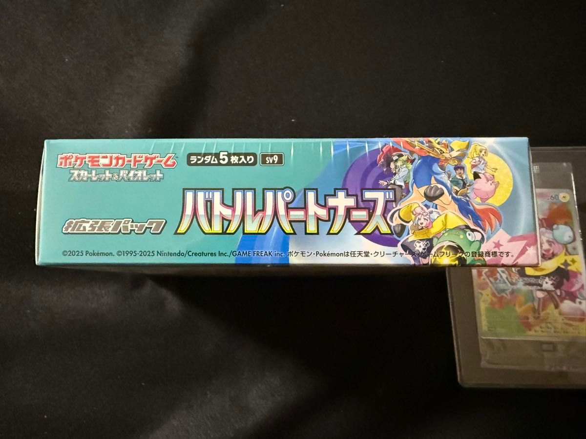 初版】ポケモンカードゲーム バトルパートナーズシュリンク付き 初版】ポケモンカードゲーム バトルパートナーズシュリンク付き