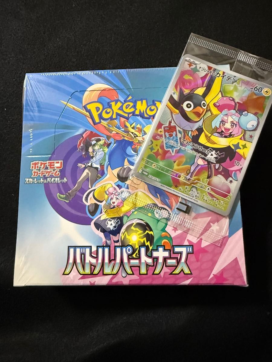 初版】ポケモンカードゲーム バトルパートナーズシュリンク付き 初版】ポケモンカードゲーム バトルパートナーズシュリンク付き