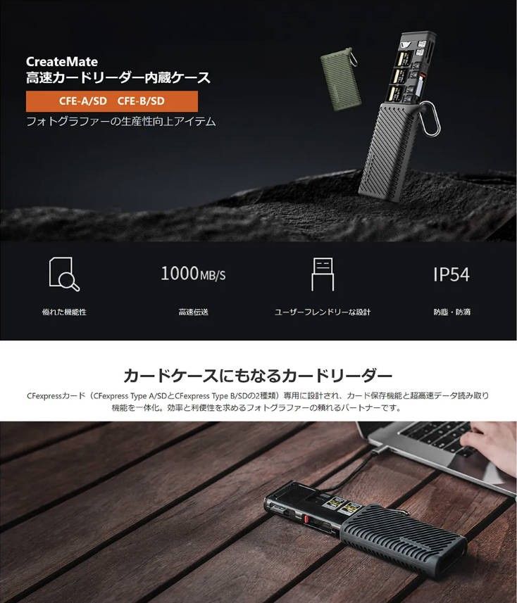 PGYTECH CreateMate 高速カードリーダー内蔵ケース CFexpress PGYTECH CreateMate 高速カードリーダー内蔵ケース CFexpress