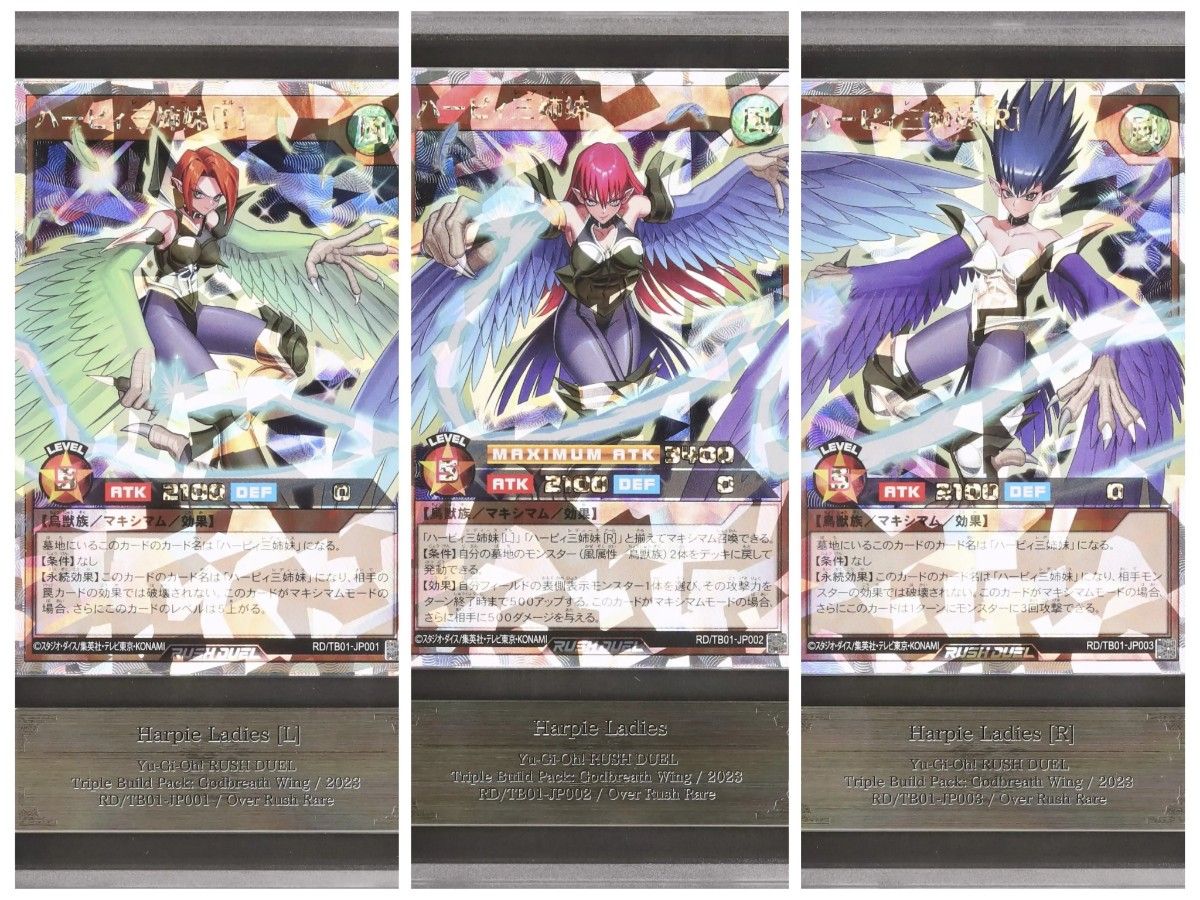 ARS10 遊戯王 ラッシュデュエル ハーピィ 三姉妹 オーバー ARS10 遊戯王 ラッシュデュエル ハーピィ 三姉妹 オーバー