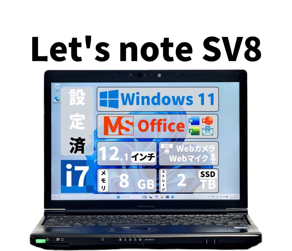 Let's note SV8 CF-SV8LDUQR Core i7 SSD 2TB メモリ 8GB Office Let's note SV8 CF-SV8LDUQR Core i7 SSD 2TB メモリ 8GB Office