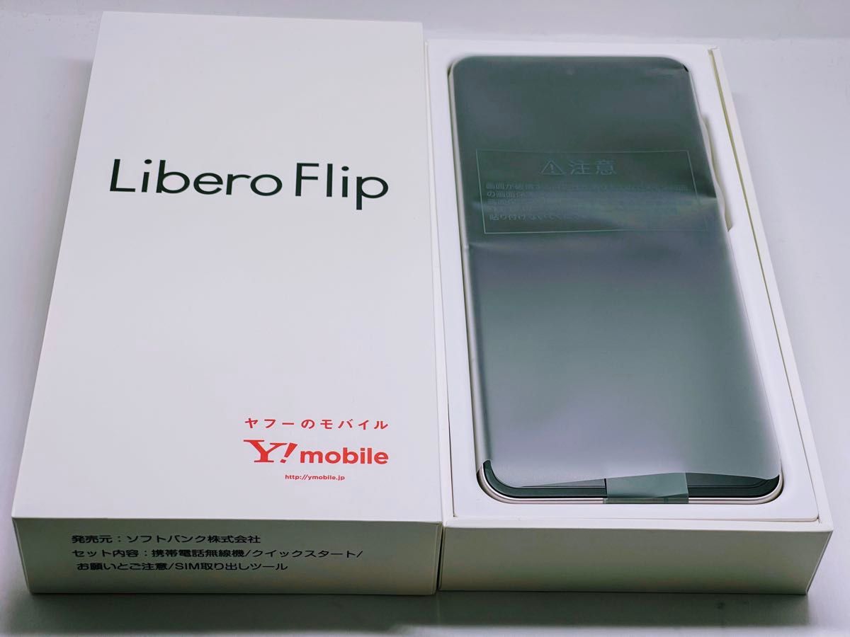 美品】ワイモバイル Libero Flip ゴールド SIMフリー ケース付き 美品】ワイモバイル Libero Flip ゴールド SIMフリー ケース付き