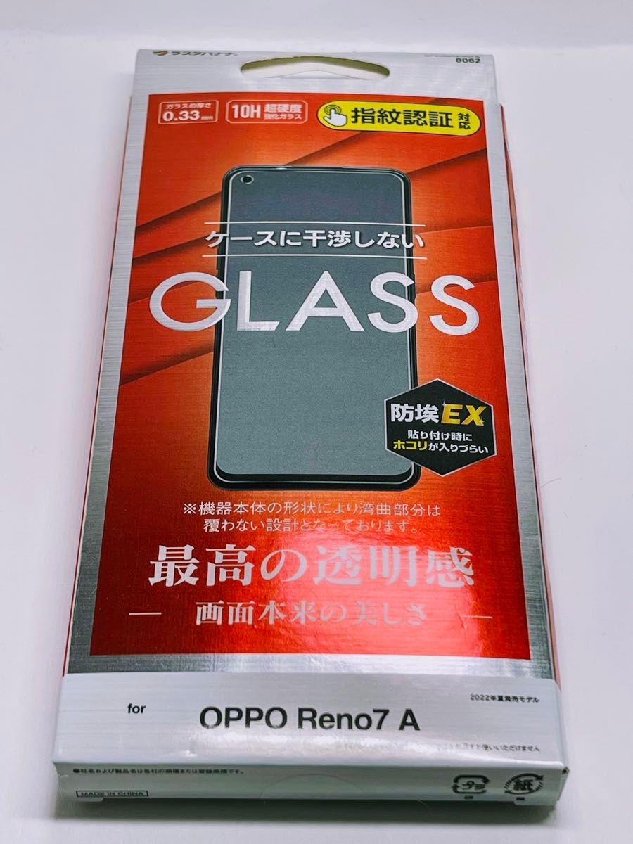 美品】OPPO Reno7 A ドリームブルー ケース・フィルム付き 美品】OPPO Reno7 A ドリームブルー ケース・フィルム付き
