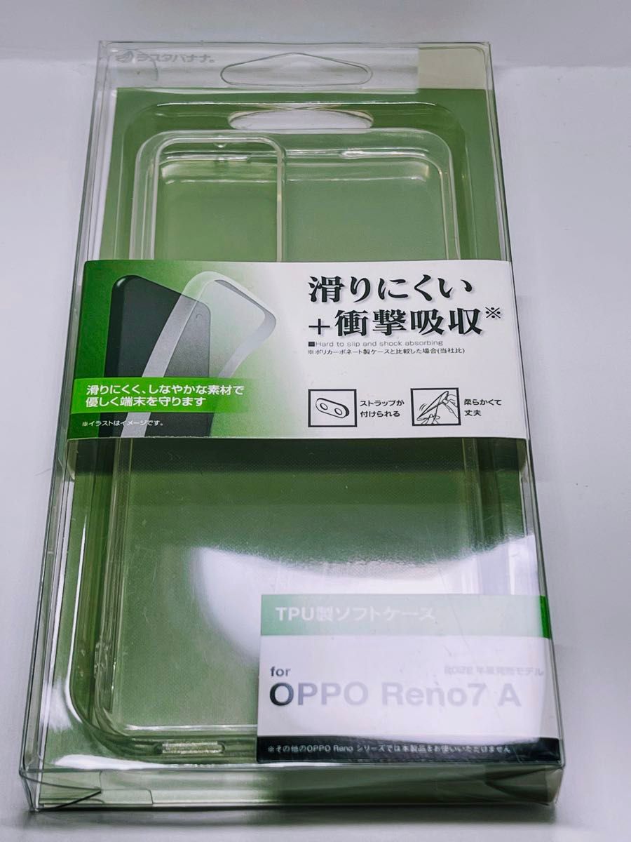 美品】OPPO Reno7 A ドリームブルー ケース・フィルム付き 美品】OPPO Reno7 A ドリームブルー ケース・フィルム付き