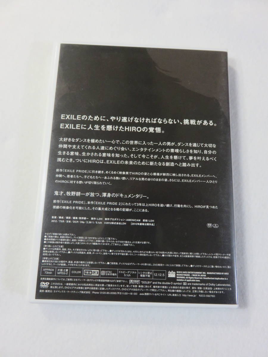 中古DVD 『EXILE PRIDE』EXILEに人生を賭けたHIROの覚悟。セル版。鬼才、牧野耕一が放つ渾身のドキュメンタリー。73分。_画像2