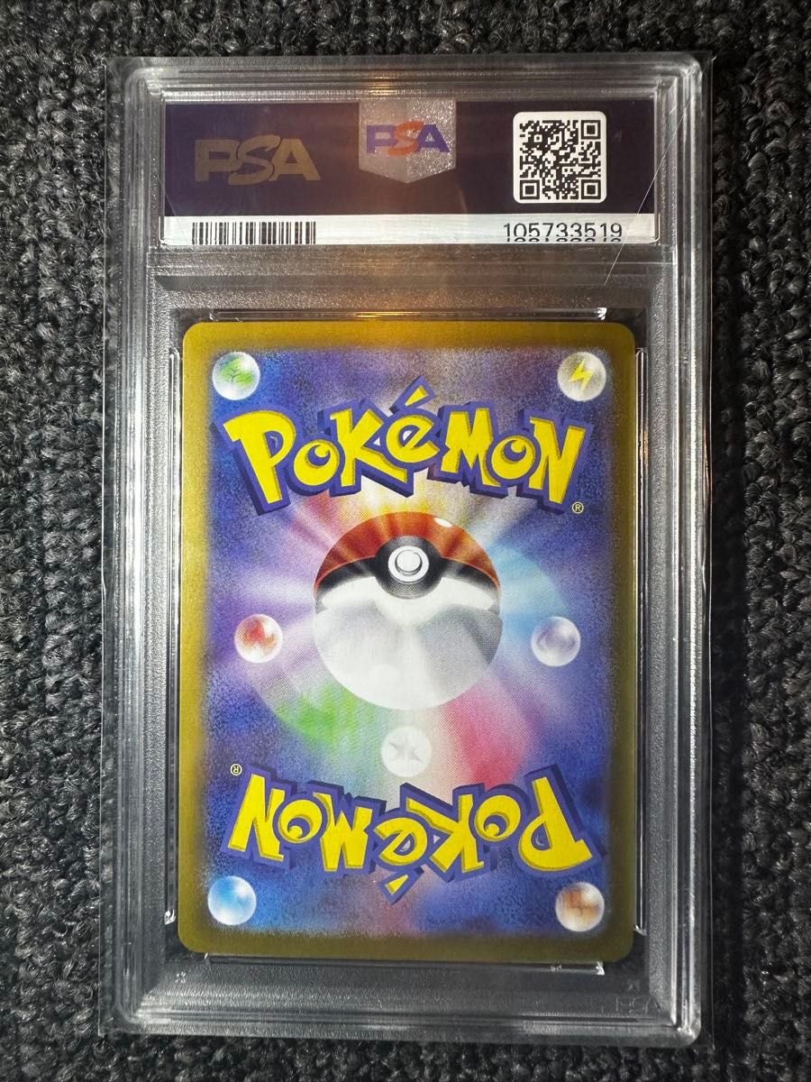 ポケモンカード イーブイex SAR PSA10 GEM MT 10|Yahoo!フリマ ポケモンカード イーブイex SAR PSA10 GEM MT 10|Yahoo!フリマ