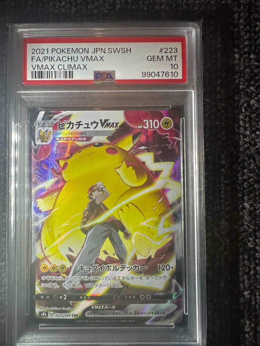 ポケモンカード PSA10 ピカチュウ セット販売|Yahoo!フリマ(旧 ポケモンカード PSA10 ピカチュウ セット販売|Yahoo!フリマ(旧
