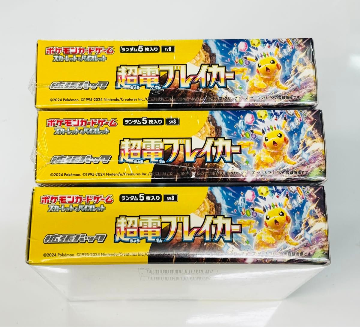 ポケモンカードゲーム スカーレット&バイオレット 超電 ポケモンカードゲーム スカーレット&バイオレット 超電