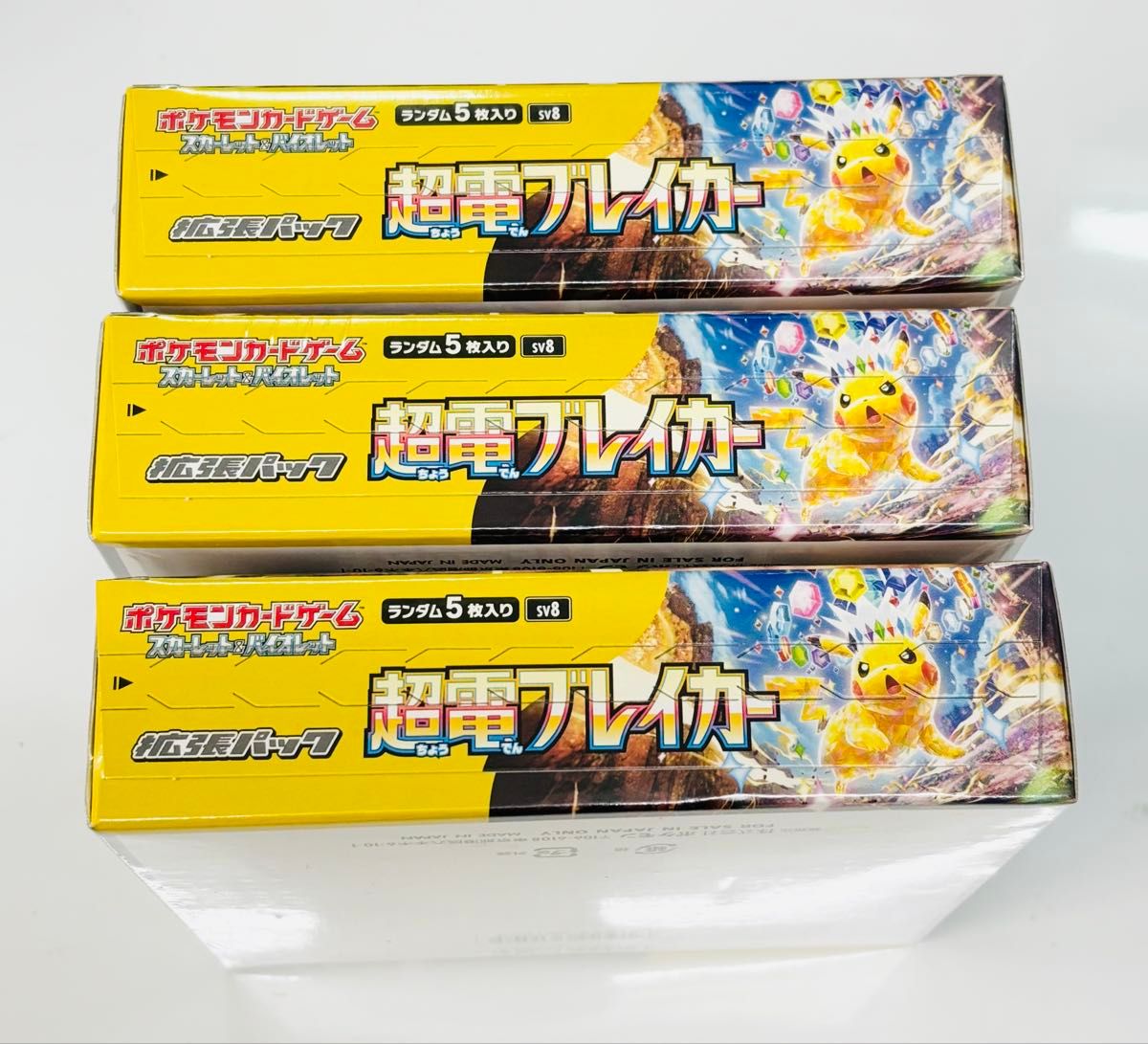 ポケモンカードゲーム スカーレット&バイオレット 超電 ポケモンカードゲーム スカーレット&バイオレット 超電