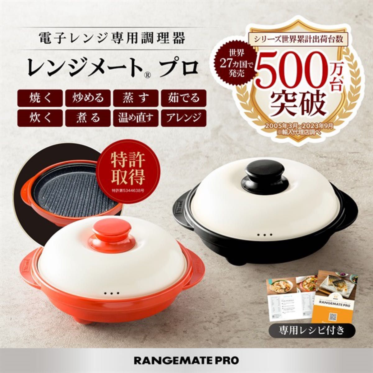 レンジメートプロ 電子レンジ専用調理器|Yahoo!フリマ(旧 レンジメートプロ 電子レンジ専用調理器|Yahoo!フリマ(旧