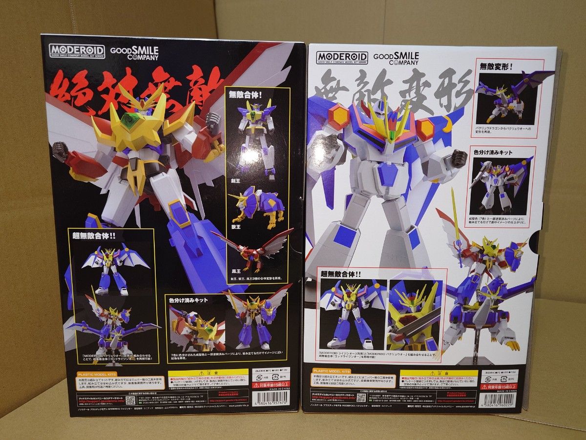 MODEROID 絶対無敵ライジンオー シリーズ2種セット|Yahoo MODEROID 絶対無敵ライジンオー シリーズ2種セット|Yahoo