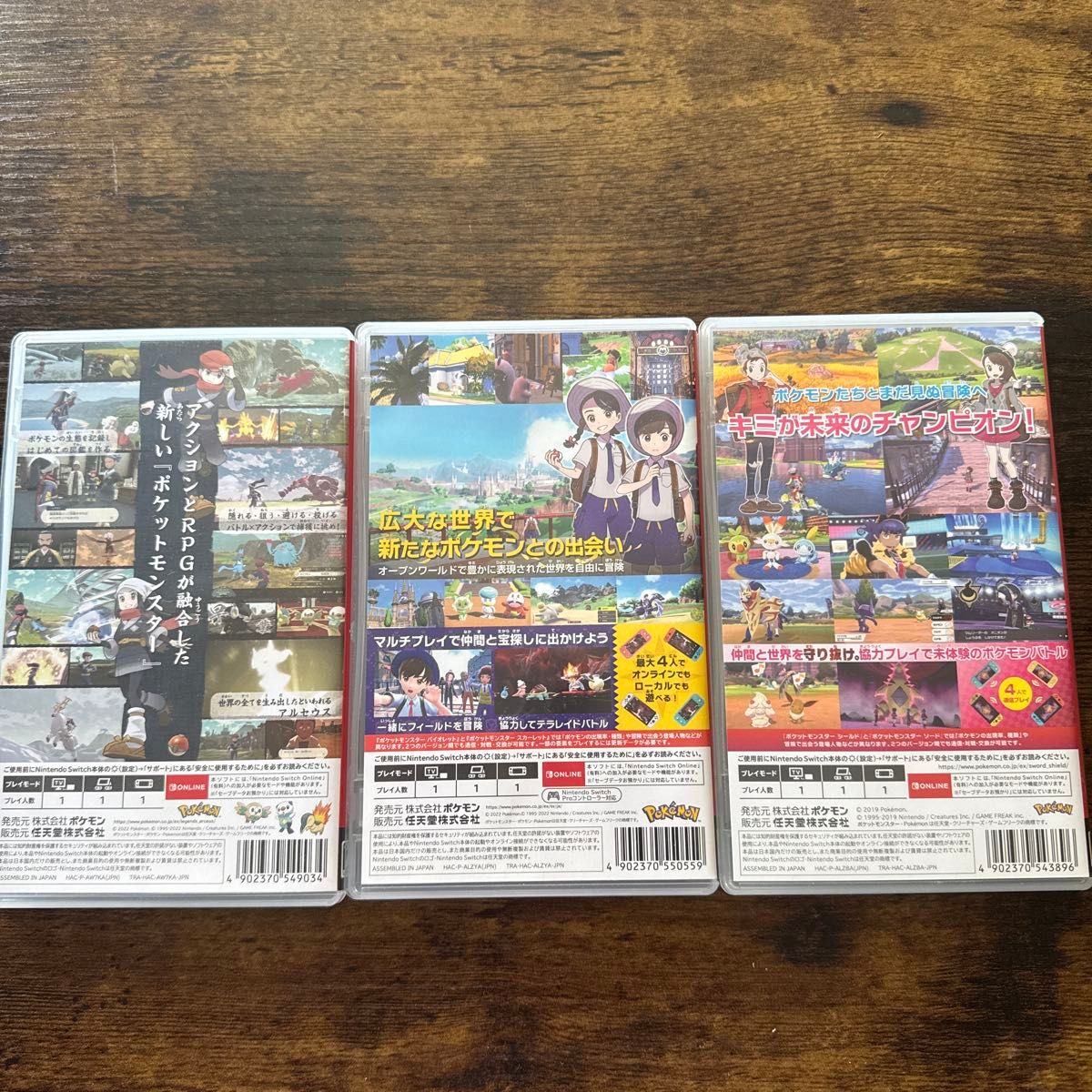 ポケットモンスター シールド バイオレット アルセウス 3点 ポケットモンスター シールド バイオレット アルセウス 3点