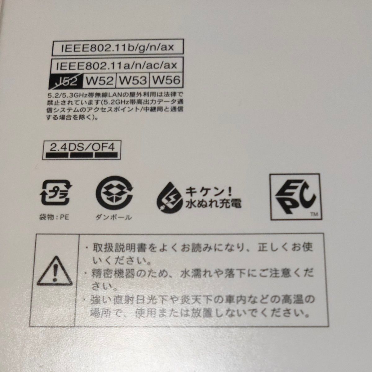 SHARP home 5G HR02 ダークグレー docomo 4942857225983 ホーム SHARP home 5G HR02 ダークグレー docomo 4942857225983 ホーム
