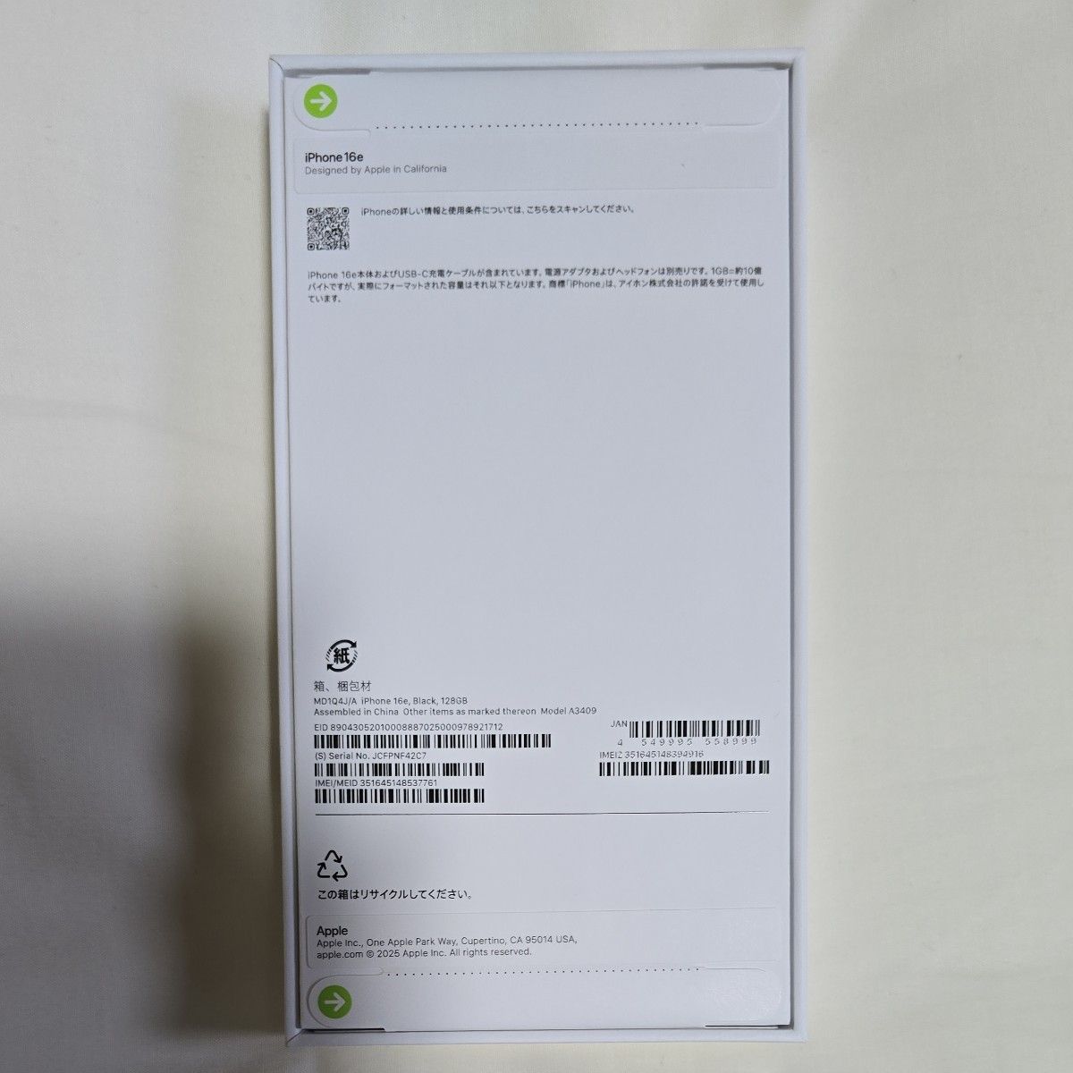 iPhone16e 128GB ブラック 新品未開封|Yahoo!フリマ(旧PayPay iPhone16e 128GB ブラック 新品未開封|Yahoo!フリマ(旧PayPay