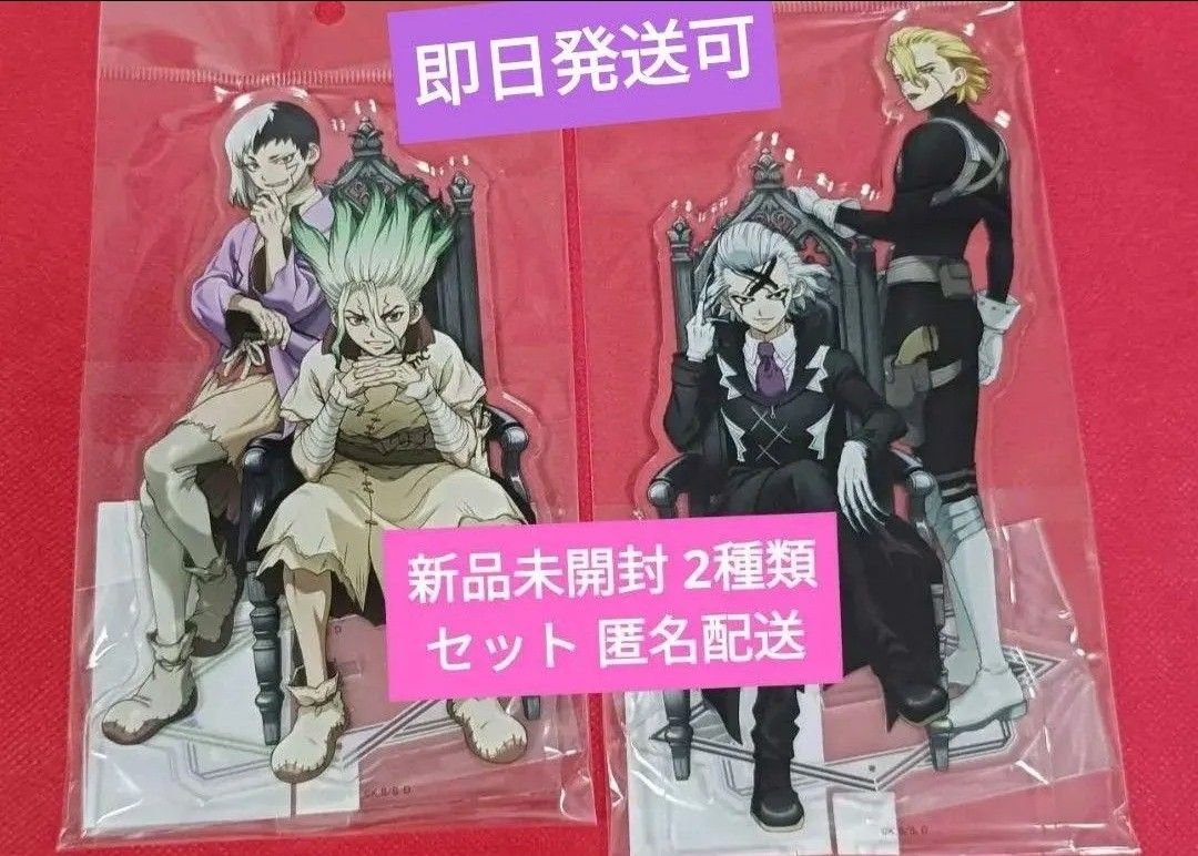 Dr STONE ドクターストーンペアアクリルスタンド2種類セットDr Dr STONE ドクターストーンペアアクリルスタンド2種類セットDr