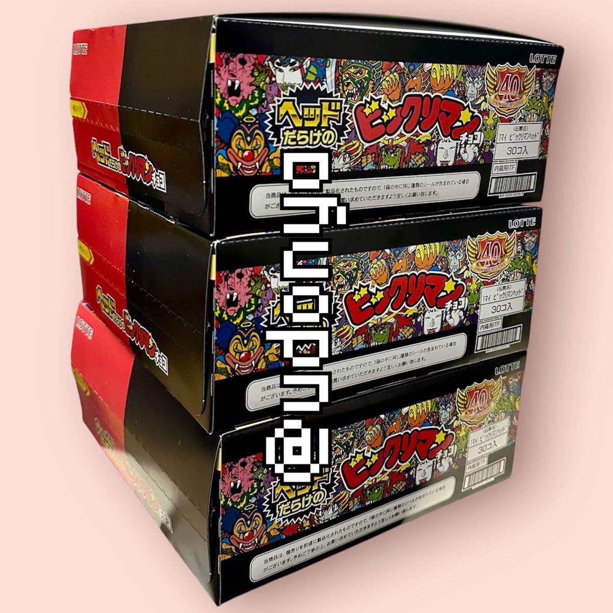 新品未開封】ヘッドだらけのビックリマンチョコ 未開封BOX 3箱 新品未開封】ヘッドだらけのビックリマンチョコ 未開封BOX 3箱