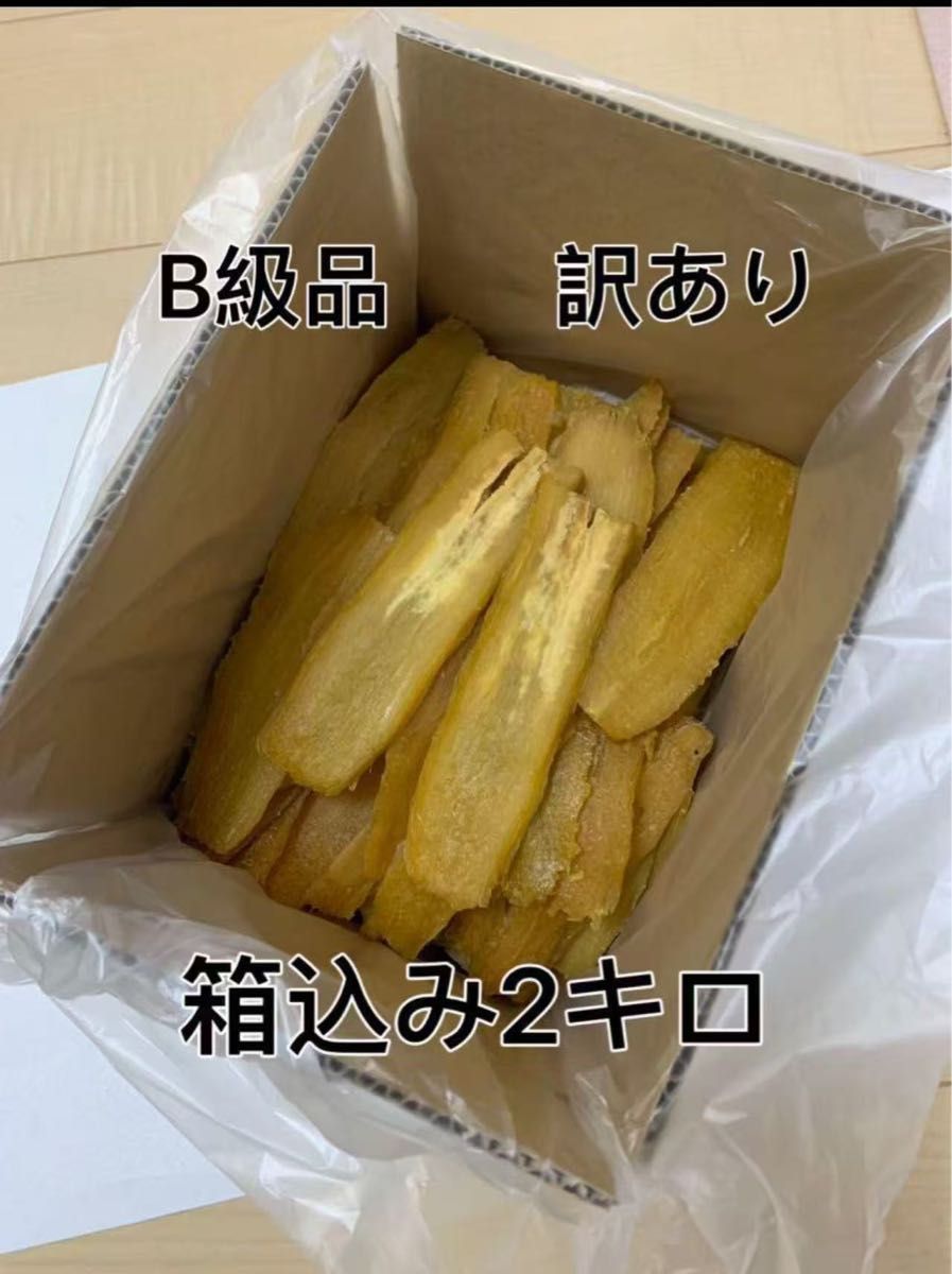 新物 無添加 砂糖不使用 茨城県特産干し芋 紅はるか 訳ありB級品 新物 無添加 砂糖不使用 茨城県特産干し芋 紅はるか 訳ありB級品