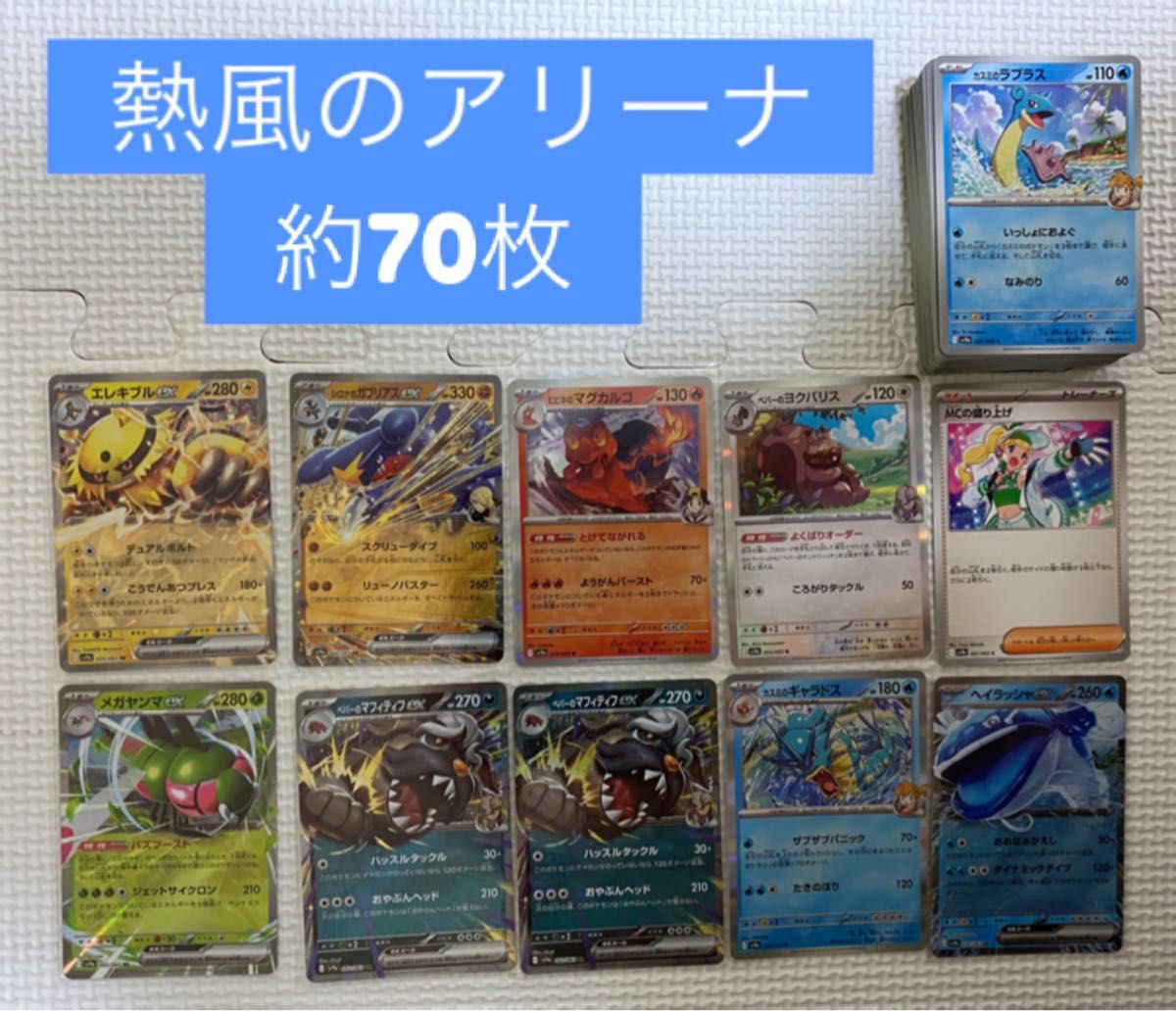 熱風のアリーナ まとめ売り 約70枚 ポケモンカード ポケカ 熱風のアリーナ まとめ売り 約70枚 ポケモンカード ポケカ