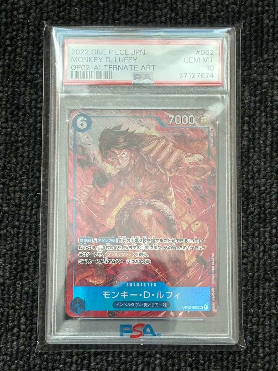 PSA10 ワンピースカード モンキー・D・ルフィ|Yahoo!フリマ(旧 PSA10 ワンピースカード モンキー・D・ルフィ|Yahoo!フリマ(旧