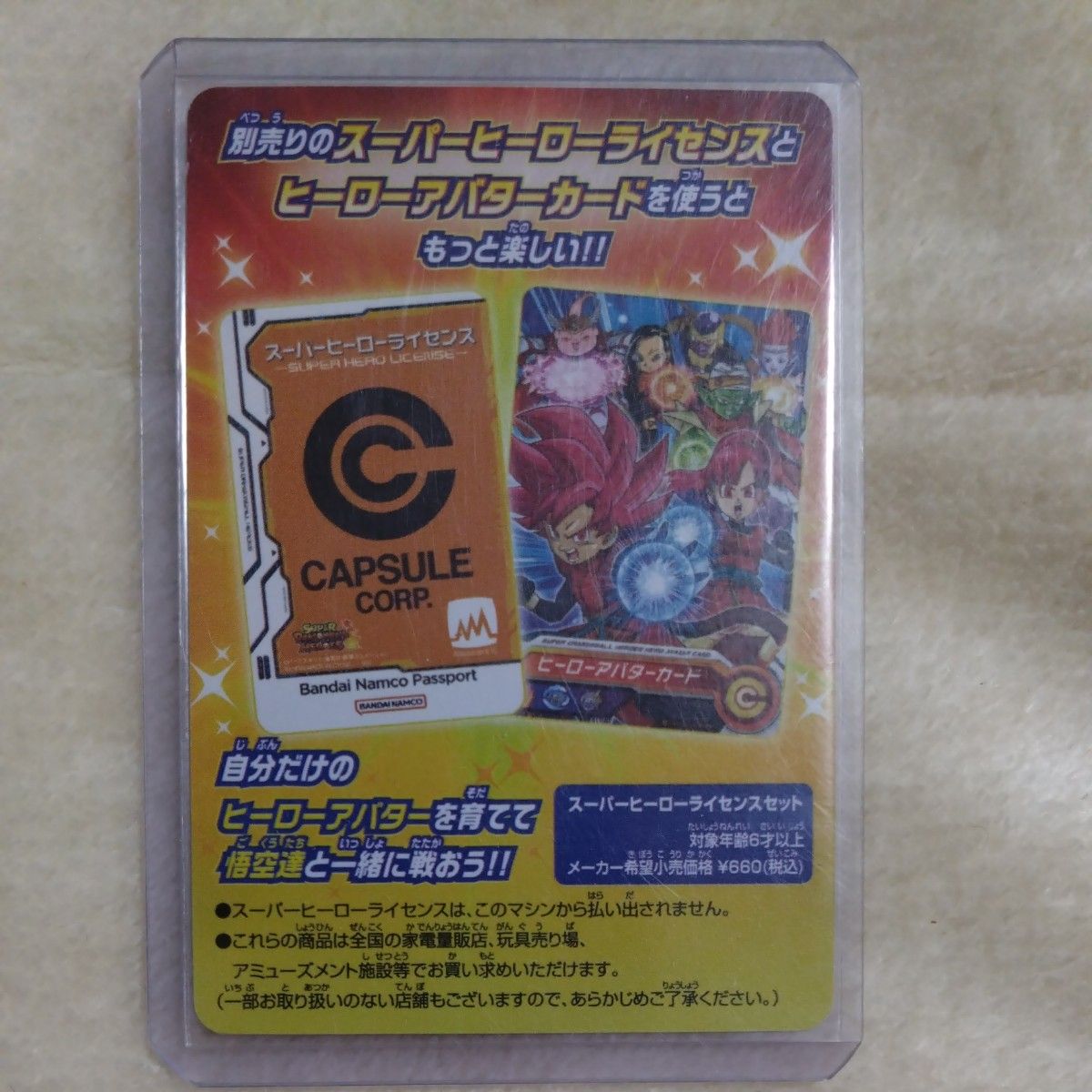 ドラゴンボール マグネットステッカーコレクション|Yahoo ドラゴンボール マグネットステッカーコレクション|Yahoo