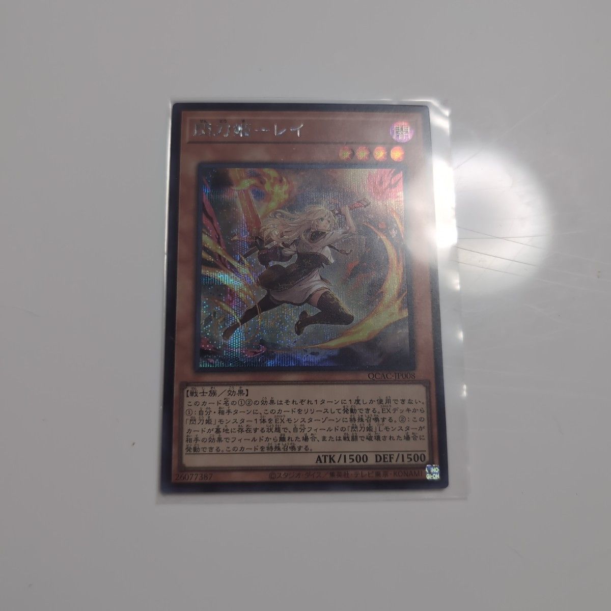 閃刀姫-レイ OCAC-JP008 遊戯王|Yahoo!フリマ(旧PayPayフリマ) 閃刀姫-レイ OCAC-JP008 遊戯王|Yahoo!フリマ(旧PayPayフリマ)