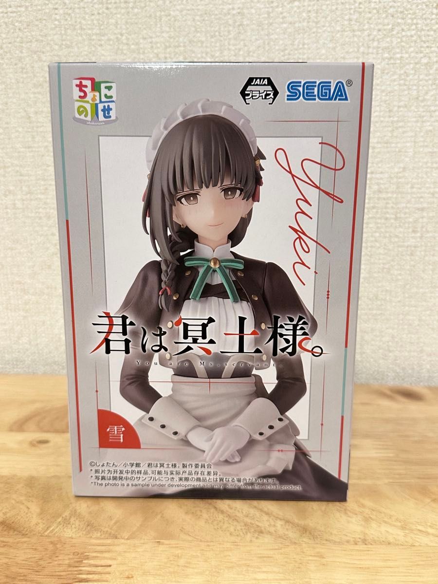 箱無し発送】 SEGA 君は冥土様 雪 プライズフィギュア 未開封 箱無し発送】 SEGA 君は冥土様 雪 プライズフィギュア 未開封