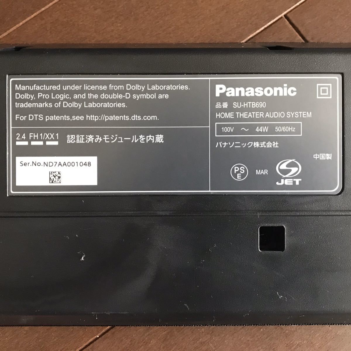 Panasonic シアターバー（スピーカー本体のみ）SU-HTB690 ジャンク品　送料無料_画像3