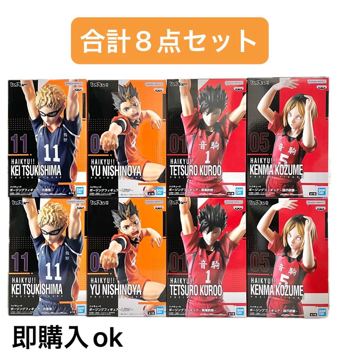 ハイキュー ポージングフィギュア 月島蛍 西谷夕 黒尾鉄朗 孤爪 ハイキュー ポージングフィギュア 月島蛍 西谷夕 黒尾鉄朗 孤爪