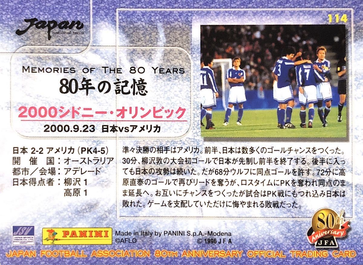 ヤフオク 00シドニー オリンピック5 Panini 01 日本サ