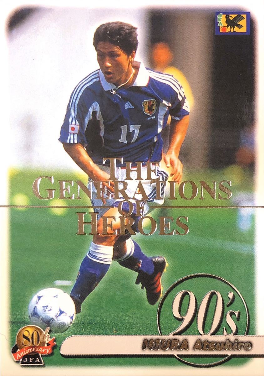 Yahoo!オークション - 三浦淳宏 PANINI01日本サッカー協会80周年 Yahoo!オークション - 三浦淳宏 PANINI01日本サッカー協会80周年