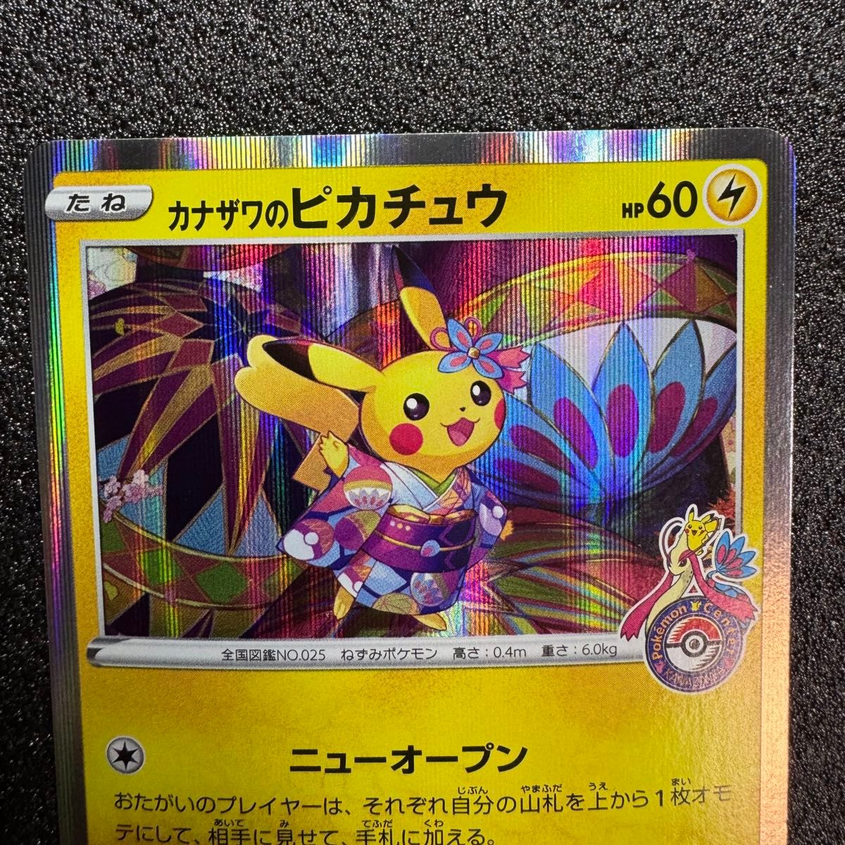 ポケモンカード シブヤのピカチュウ カナザワのピカチュウ ポケモンカード シブヤのピカチュウ カナザワのピカチュウ