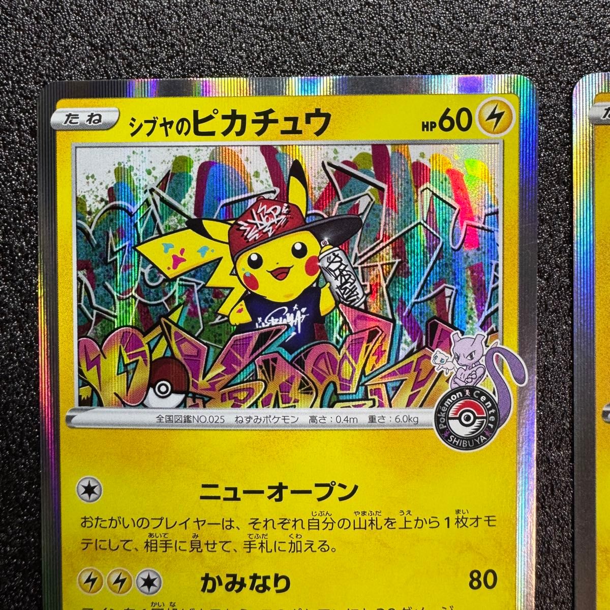 ポケモンカード シブヤのピカチュウ カナザワのピカチュウ ポケモンカード シブヤのピカチュウ カナザワのピカチュウ