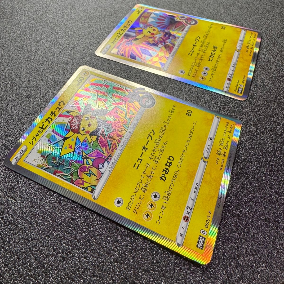 ポケモンカード シブヤのピカチュウ カナザワのピカチュウ ポケモンカード シブヤのピカチュウ カナザワのピカチュウ
