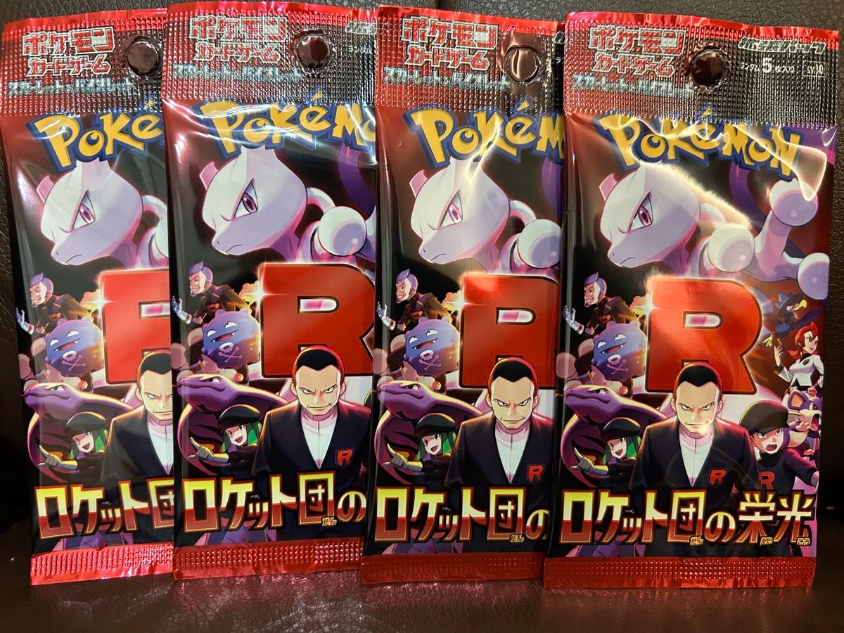 ロケット団の栄光 4パック 【未サーチ】 ポケモンカード|Yahoo ロケット団の栄光 4パック 【未サーチ】 ポケモンカード|Yahoo