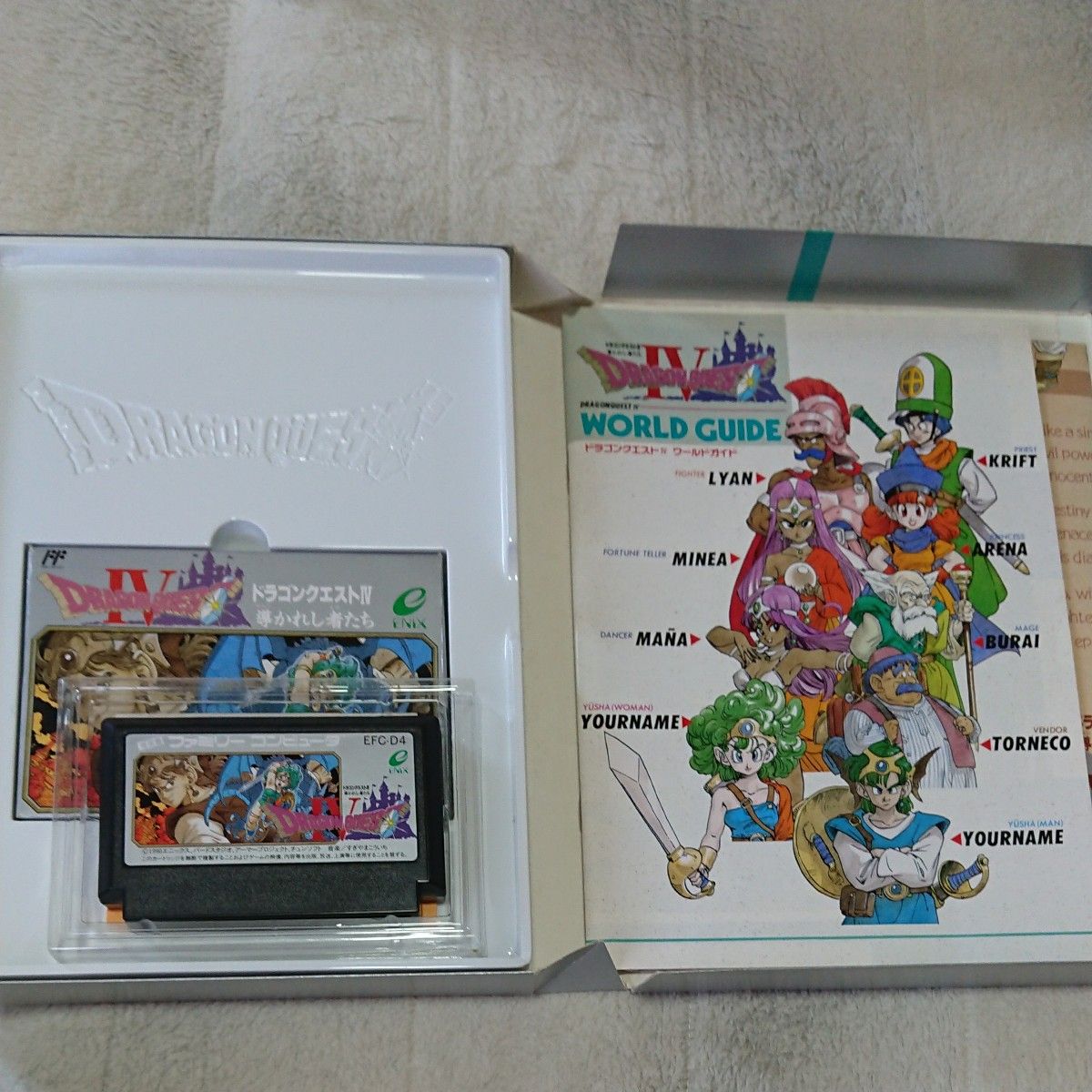 任天堂 ファミコン ドラゴンクエストⅣ 導きの書|Yahoo!フリマ 任天堂 ファミコン ドラゴンクエストⅣ 導きの書|Yahoo!フリマ