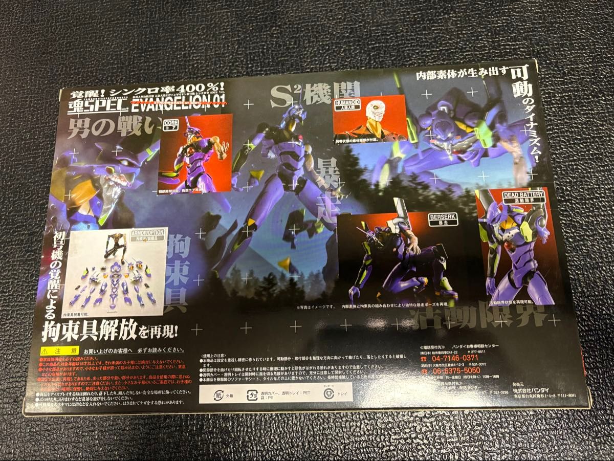 新品 未開封 超希少 エヴァンゲリオンYahoo 店限定販売 魂SPEC 新品 未開封 超希少 エヴァンゲリオンYahoo 店限定販売 魂SPEC