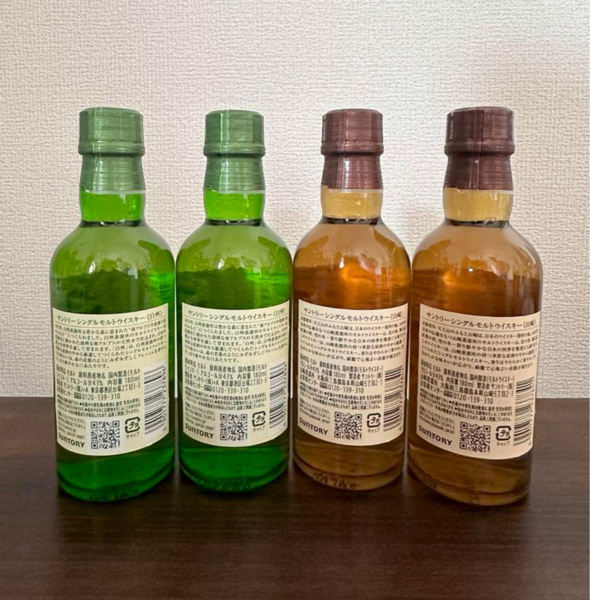 山崎 白州4本セット サントリー ミニボトル180ml|Yahoo!フリマ 山崎 白州4本セット サントリー ミニボトル180ml|Yahoo!フリマ