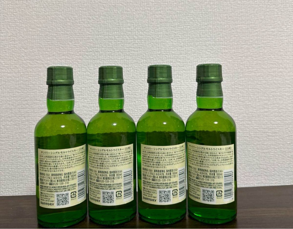 白州4本セット サントリー ミニボトル180ml サントリー 白州 白州4本セット サントリー ミニボトル180ml サントリー 白州