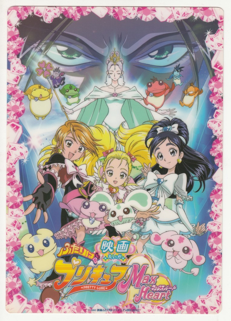 ヤフオク 下敷き 映画 ふたりはプリキュア Max Heart 状態悪