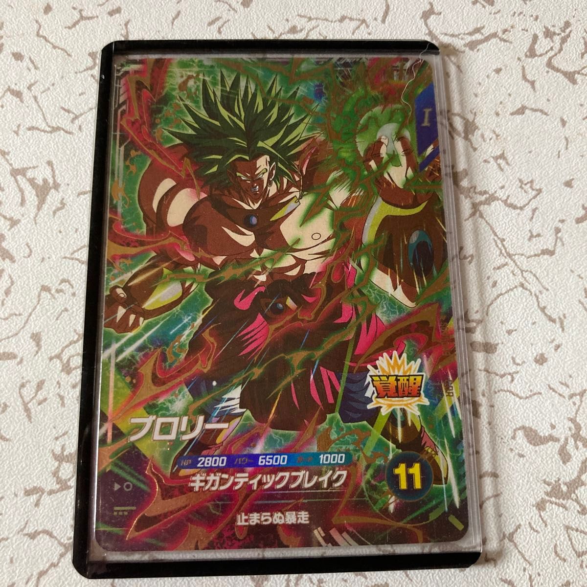 ドラゴンボールスーパーダイバーズ ブロリー GDR SDV1-049 ドラゴンボールスーパーダイバーズ ブロリー GDR SDV1-049