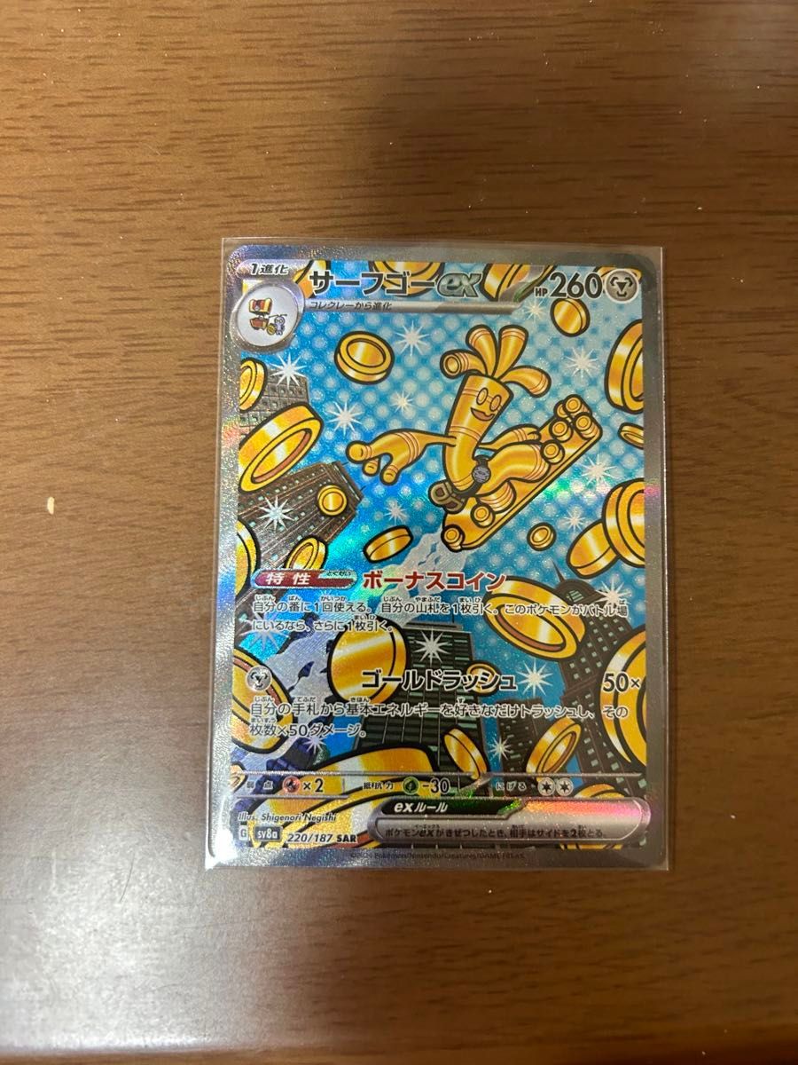 ポケモンカード SAR サーフゴーex|Yahoo!フリマ(旧PayPayフリマ) ポケモンカード SAR サーフゴーex|Yahoo!フリマ(旧PayPayフリマ)