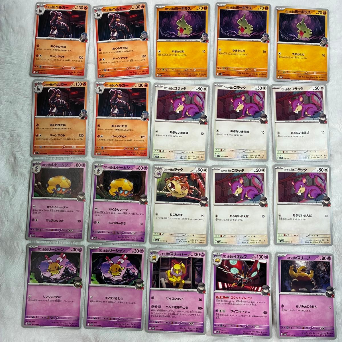 ロケット団の栄光 まとめ売り ポケモンカード RR ポケカ R ex ロケット団の栄光 まとめ売り ポケモンカード RR ポケカ R ex